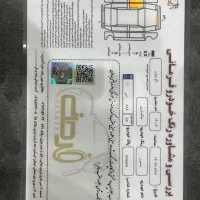 بسترن b30