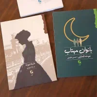 از سری کتاب های ادبی انتشارات گام نو