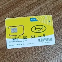 سیم کارت رند ایرانسل