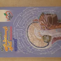 درسنامه زیست سه پایه