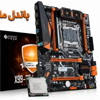 باندل قدرتمند (مادربرد X99 و CPU 14core xeon)