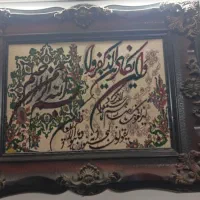 تابلو فرش