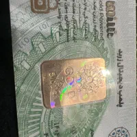 شمش ۵گرمی‌