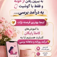 کاربا گوشی آنلاین