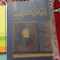 کتاب|کتاب و مجله آموزشی|شهرکرد, |دیوار