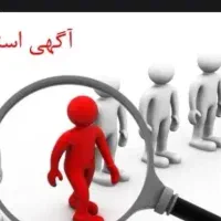 نیرو جهت کار