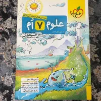 کتاب کمک درسی هفتم