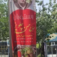به یک آشپز خانم نیازمندیم
