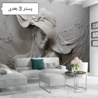 نمایندگی و پخش رسمی کاغذ دیواری یزد