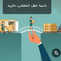ویژه افراد جویای کار