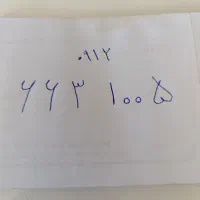 0912/663/1005کد6بیلبوردی