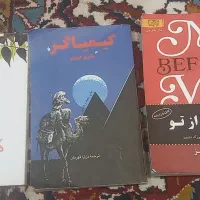 سه کتاب بفروش میرسد رمان و ...