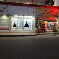 فروش-مغازه-مسکن-مهر