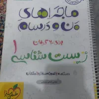 کتاب کمک درسی