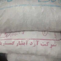 زغال ۶۵۰