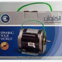 دینام موتور کولر ابی الکتروژن اصلی ۳/۴ eg