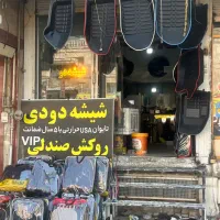 روکش صندلی زیر قیمت