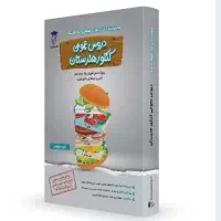 کتاب کنکور کامپیوتر