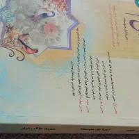 فارسی هفتم مبتکران وعلوم ۷ام خیلی سبز تیزهوشان