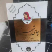 چای سیاه شهرزاد