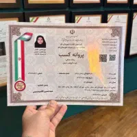 اخذ پروانه کسب ۱۰ روزه