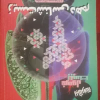 فرمول بیست زیست دهم