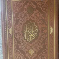 کلیات مفاتیح الجنان و قرآن کریم