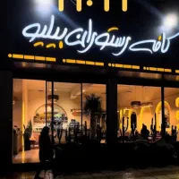 جذب نیروی کار اشپز خانه