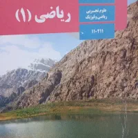تدریس خصوصی ریاضی