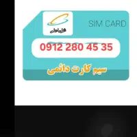 سیم کارت کد 2 رند