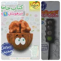 کتاب تست کمک درسی پایه نهم به دهم