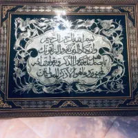 قاب وان یکاد قلم زنی و خاتم کاری
