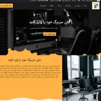 طراحی سایت با قیمت بسیار مناسب و پشتیبانی 24 ساعته|خدمات رایانه‌ای و موبایل|پیرانشهر, |دیوار