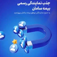 شغل دوم مخصوص کارمندها