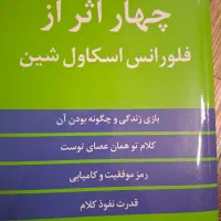 کتابهای توسعه فردی