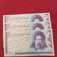 اسکناس ده تومنی سریالی