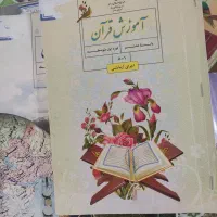 کتاب های کلاس هشتم