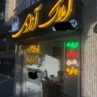 140-متر-زمانی-فروش