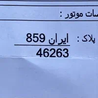 پلاک گمشده