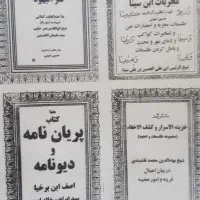 سر کتاب دعا