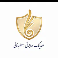 پیگیری پرونده مهاجرتی