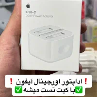 شارژر اورجینال آیفون ۲۰ ۴۰ وات اپل سامسونگ شیائومی