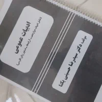 جزوه انسانی