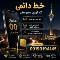 09190194145