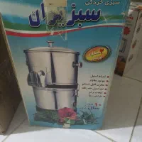 سبزی خوردکن