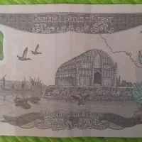 دینار کلکسیونی عراق