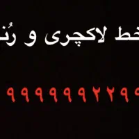 سیم کارت رند