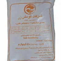((فروش کود زئومیکس)) فیلم آگهی رو کامل ببینید
