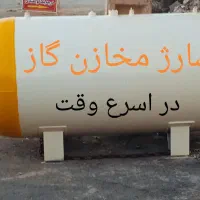 شارژ گاز مخازن