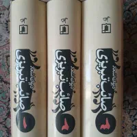 دیوان صائب کامل